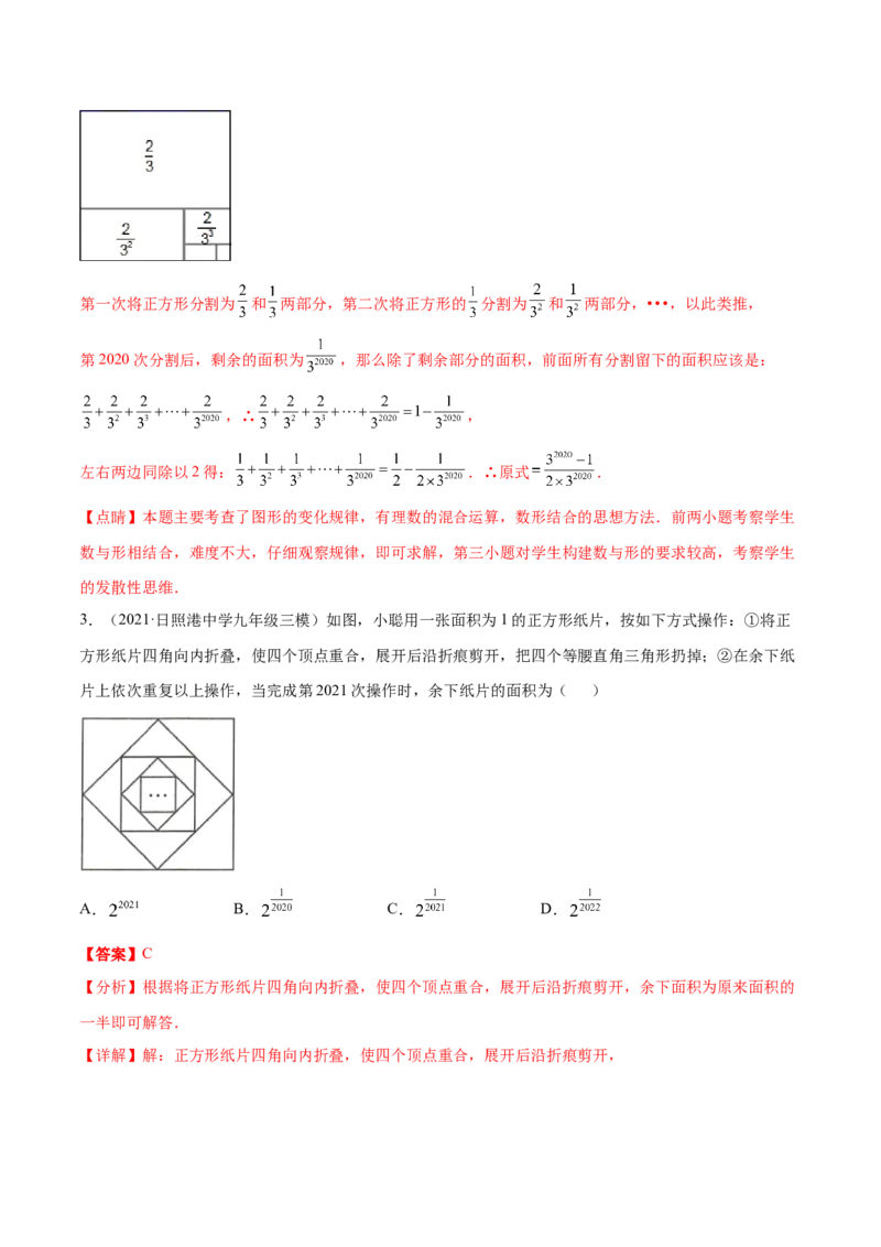 专题07探究与表达规律（八大题型）专项讲练（解析版）_初中数学人教版_7上-初中数学人教版_7上-初中数学人教版（旧版）赠送_06习题试卷_5专项练习_专题（第1套）07份