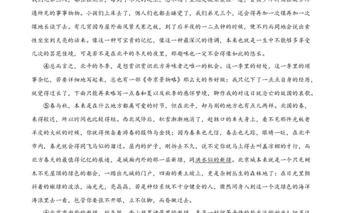 精品解析：上海市松江区2019-2020学年高一上学期期末语文试题（原卷版）_高语_人教版高中语文_01部编高中语文必修上册_试卷练习5.17更新_期末试卷1.3更新_真题卷