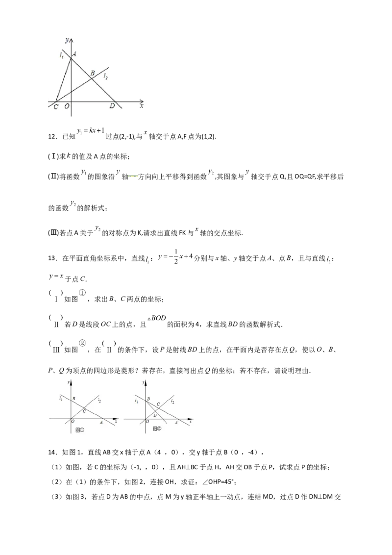 专题38一次函数的应用之几何问题（原卷版）_初中数学人教版_八年级数学下册_保存转存之后查看(1)_8下-初中数学人教版（2026春新版持续更新）_旧版-可参考_06习题试卷_5专项练习