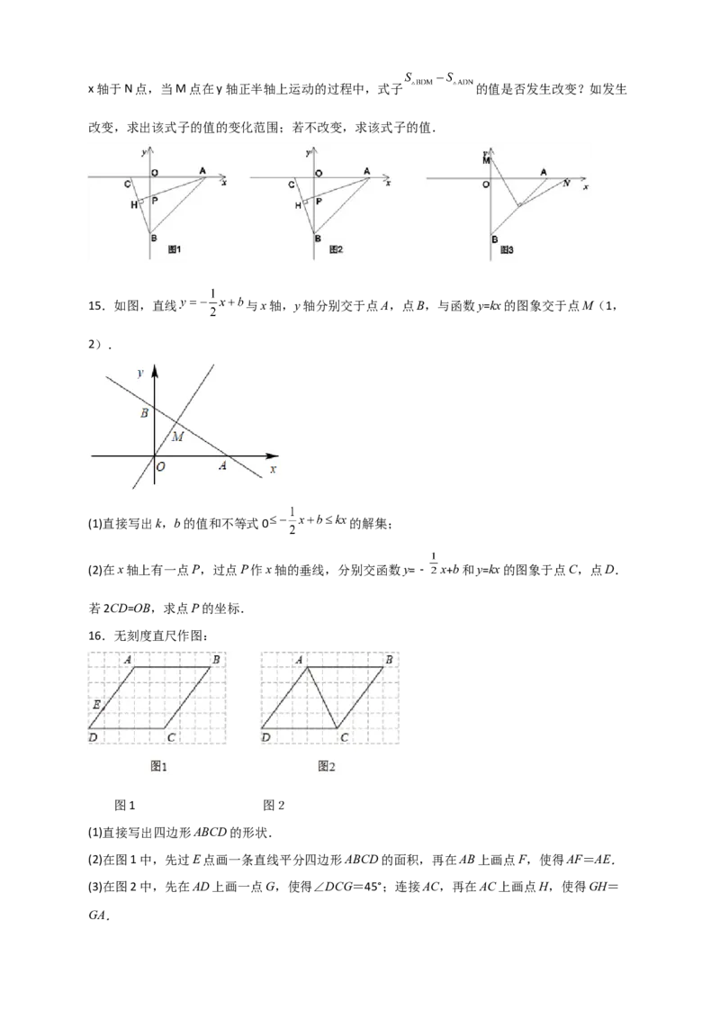 专题38一次函数的应用之几何问题（原卷版）_初中数学人教版_八年级数学下册_保存转存之后查看(1)_8下-初中数学人教版（2026春新版持续更新）_旧版-可参考_06习题试卷_5专项练习