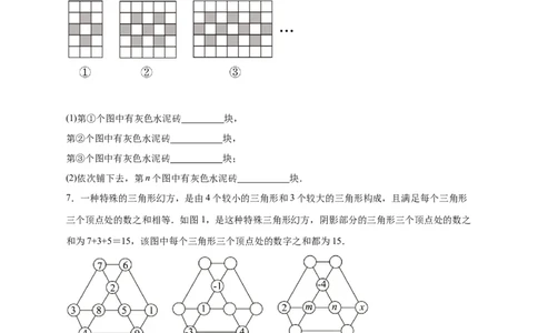专题12图形类规律探索（原卷版）_初中数学人教版_7上-初中数学人教版_7上-初中数学人教版（旧版）赠送_07专项讲练