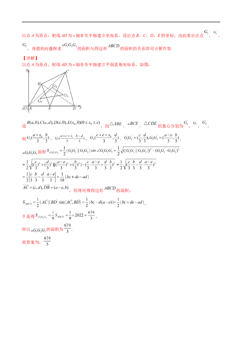 考点4-3解三角形(文理）-2023年高考数学一轮复习小题多维练（全国通用）（解析版）_2.2025数学总复习_赠品通用版（老高考）复习资料_一轮复习