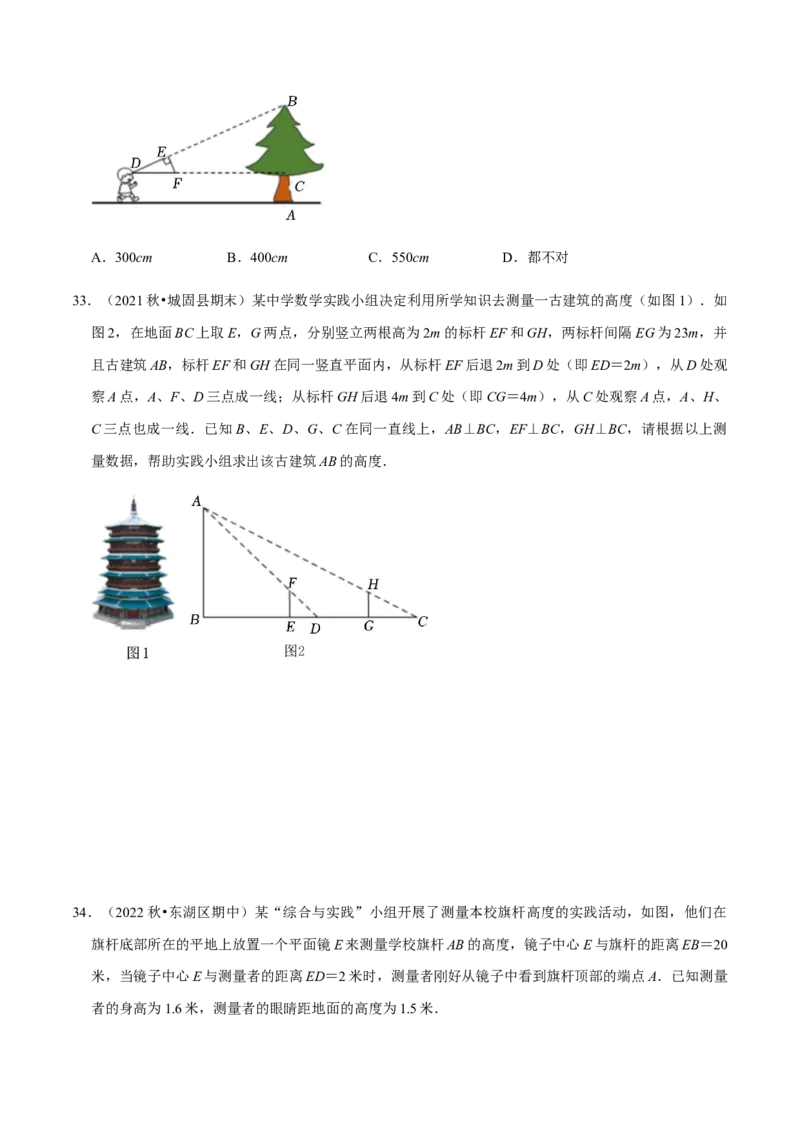 专题07相似（13个考点）知识梳理+解题方法+专题过关-2022-2023学年九年级数学上学期期中期末考点大串讲（人教版）（原卷版）_初中数学人教版_9上-初中数学人教版_06习题试卷