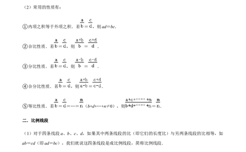 专题07相似（13个考点）知识梳理+解题方法+专题过关-2022-2023学年九年级数学上学期期中期末考点大串讲（人教版）（原卷版）_初中数学人教版_9上-初中数学人教版_06习题试卷