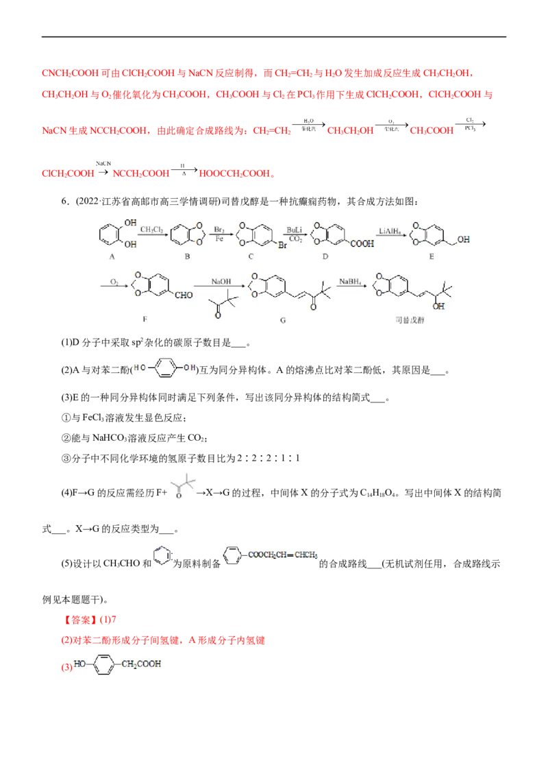 专题14有机化学基础（练）（解析版）_05高考化学_通用版（老高考）复习资料_2023年复习资料_二轮复习_2023年高考化学二轮复习讲练测（全国通用）