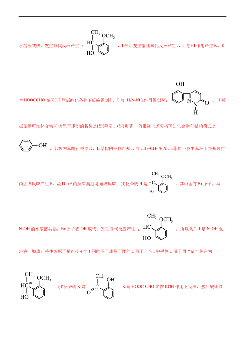 专题14有机化学基础（练）（解析版）_05高考化学_通用版（老高考）复习资料_2023年复习资料_二轮复习_2023年高考化学二轮复习讲练测（全国通用）