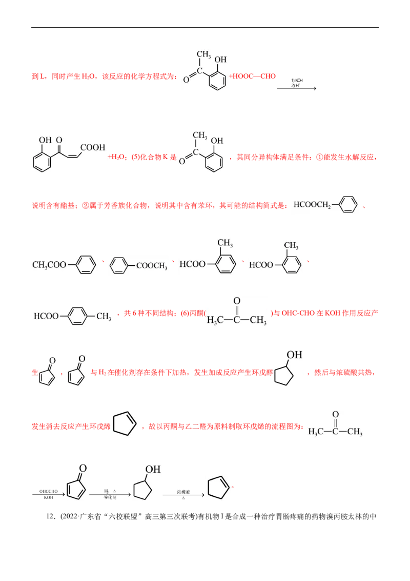 专题14有机化学基础（练）（解析版）_05高考化学_通用版（老高考）复习资料_2023年复习资料_二轮复习_2023年高考化学二轮复习讲练测（全国通用）