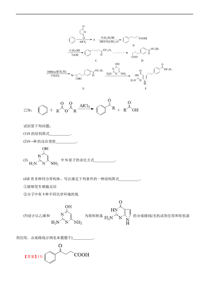 专题14有机化学基础（练）（解析版）_05高考化学_通用版（老高考）复习资料_2023年复习资料_二轮复习_2023年高考化学二轮复习讲练测（全国通用）
