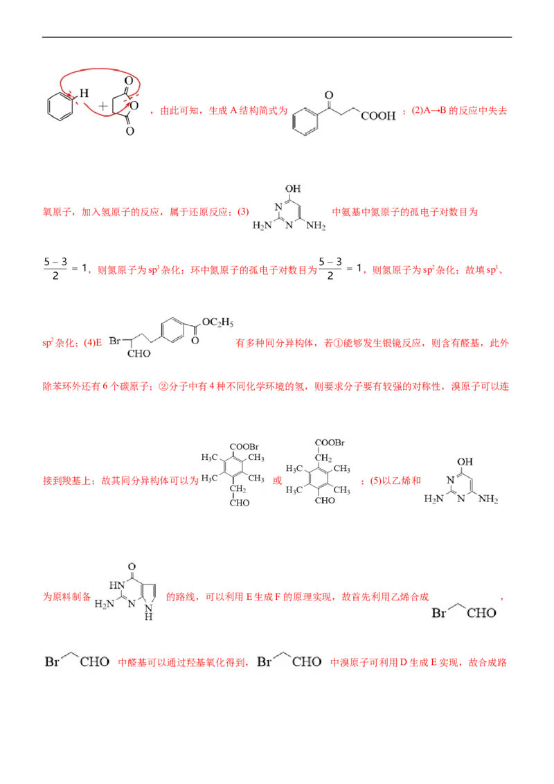 专题14有机化学基础（练）（解析版）_05高考化学_通用版（老高考）复习资料_2023年复习资料_二轮复习_2023年高考化学二轮复习讲练测（全国通用）