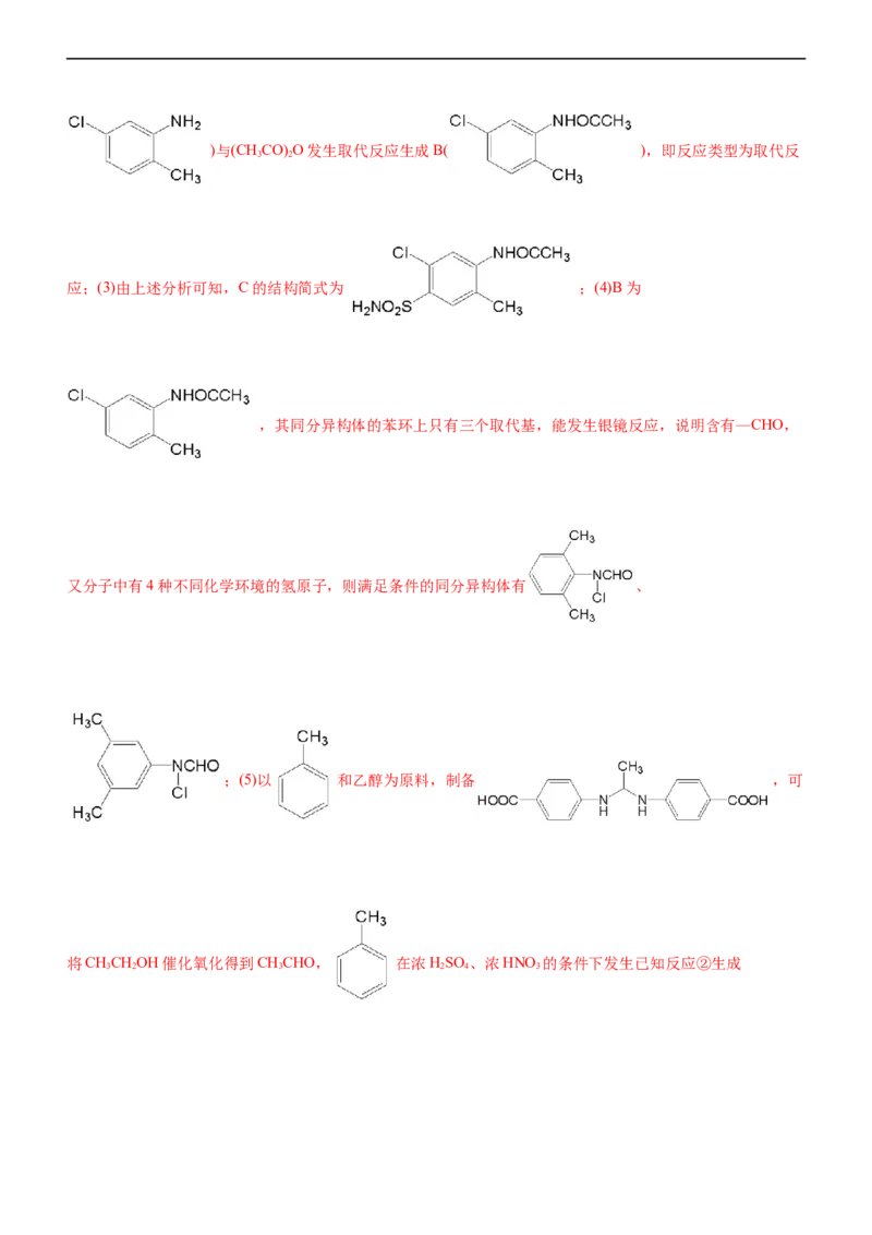 专题14有机化学基础（练）（解析版）_05高考化学_通用版（老高考）复习资料_2023年复习资料_二轮复习_2023年高考化学二轮复习讲练测（全国通用）