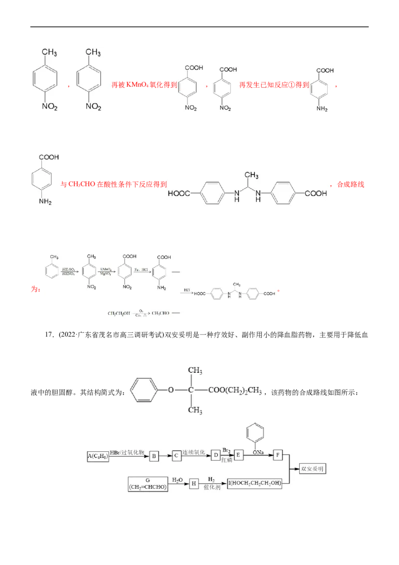 专题14有机化学基础（练）（解析版）_05高考化学_通用版（老高考）复习资料_2023年复习资料_二轮复习_2023年高考化学二轮复习讲练测（全国通用）