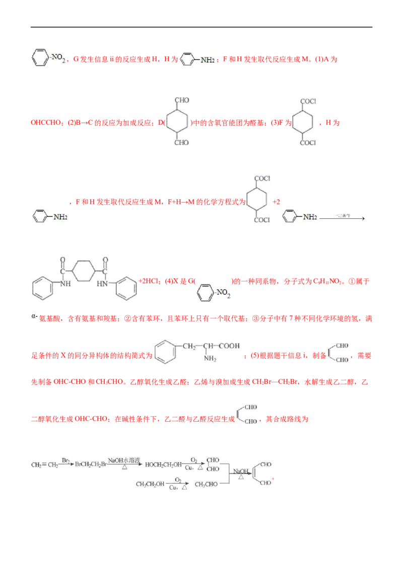 专题14有机化学基础（练）（解析版）_05高考化学_通用版（老高考）复习资料_2023年复习资料_二轮复习_2023年高考化学二轮复习讲练测（全国通用）