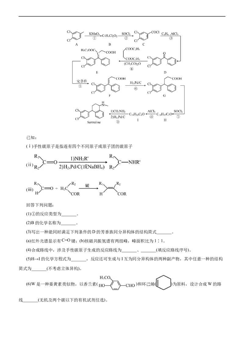 专题14有机化学基础（练）（解析版）_05高考化学_通用版（老高考）复习资料_2023年复习资料_二轮复习_2023年高考化学二轮复习讲练测（全国通用）