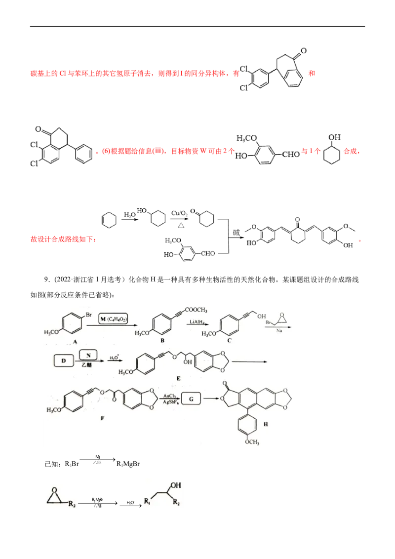 专题14有机化学基础（练）（解析版）_05高考化学_通用版（老高考）复习资料_2023年复习资料_二轮复习_2023年高考化学二轮复习讲练测（全国通用）