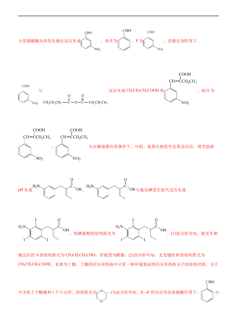 专题14有机化学基础（练）（解析版）_05高考化学_通用版（老高考）复习资料_2023年复习资料_二轮复习_2023年高考化学二轮复习讲练测（全国通用）