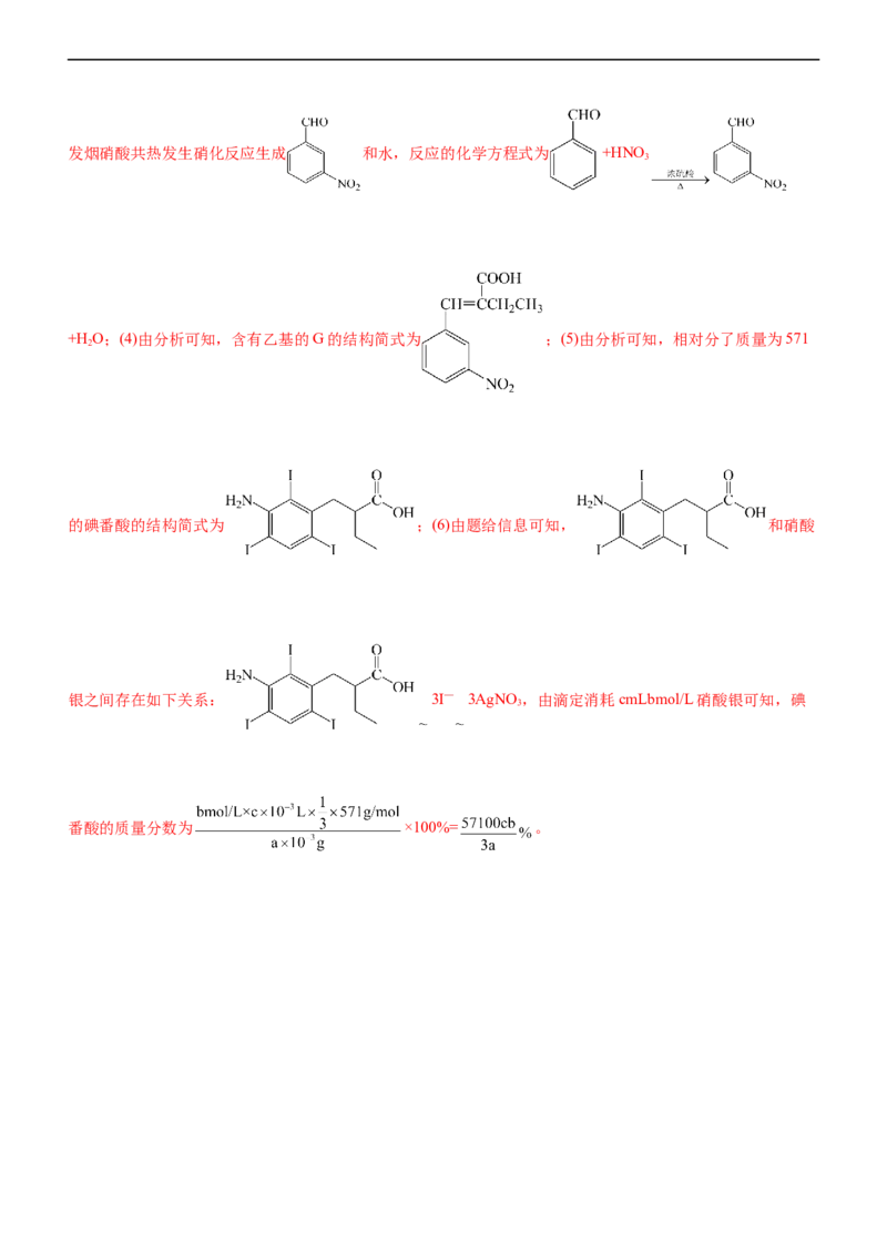 专题14有机化学基础（练）（解析版）_05高考化学_通用版（老高考）复习资料_2023年复习资料_二轮复习_2023年高考化学二轮复习讲练测（全国通用）