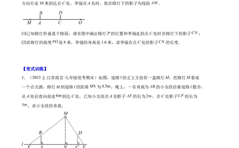 专题15投影与视图之六大题型（原卷版）_初中数学人教版_9上-初中数学人教版_06习题试卷_7期中期末复习专题_好题汇编备战2023-2024学年九年级数学上学期期末真题分类汇编（人教版）