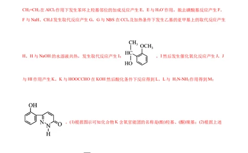 专题14有机合成与推断(题型突破)(测试)(解析版)_05高考化学_2024年新高考资料_2.2024二轮复习_2024年高考化学二轮复习讲练测（新教材新高考）