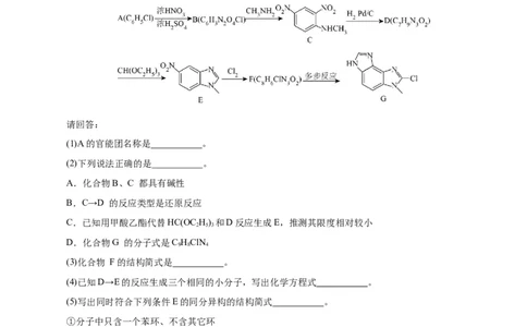 专题14有机合成与推断(题型突破)(测试)(解析版)_05高考化学_2024年新高考资料_2.2024二轮复习_2024年高考化学二轮复习讲练测（新教材新高考）