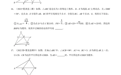 专题18.4菱形的判定专项提升训练（重难点培优）-拔尖特训2023年培优（原卷版）人教版_初中数学人教版_八年级数学下册_保存转存之后查看(1)_旧版-可参考_07专项讲练