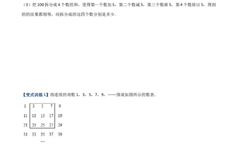 专题07一元一次方程实际应用的六种考法（原卷版）（人教版）_初中数学人教版_7上-初中数学人教版_7上-初中数学人教版（旧版）赠送_06习题试卷_5专项练习_专题（第2套）09份