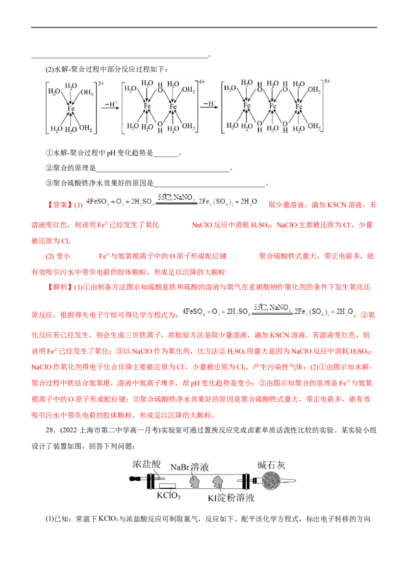 专题04氧化还原反应（测）（解析版）_05高考化学_通用版（老高考）复习资料_2023年复习资料_二轮复习_2023年高考化学二轮复习讲练测（全国通用）