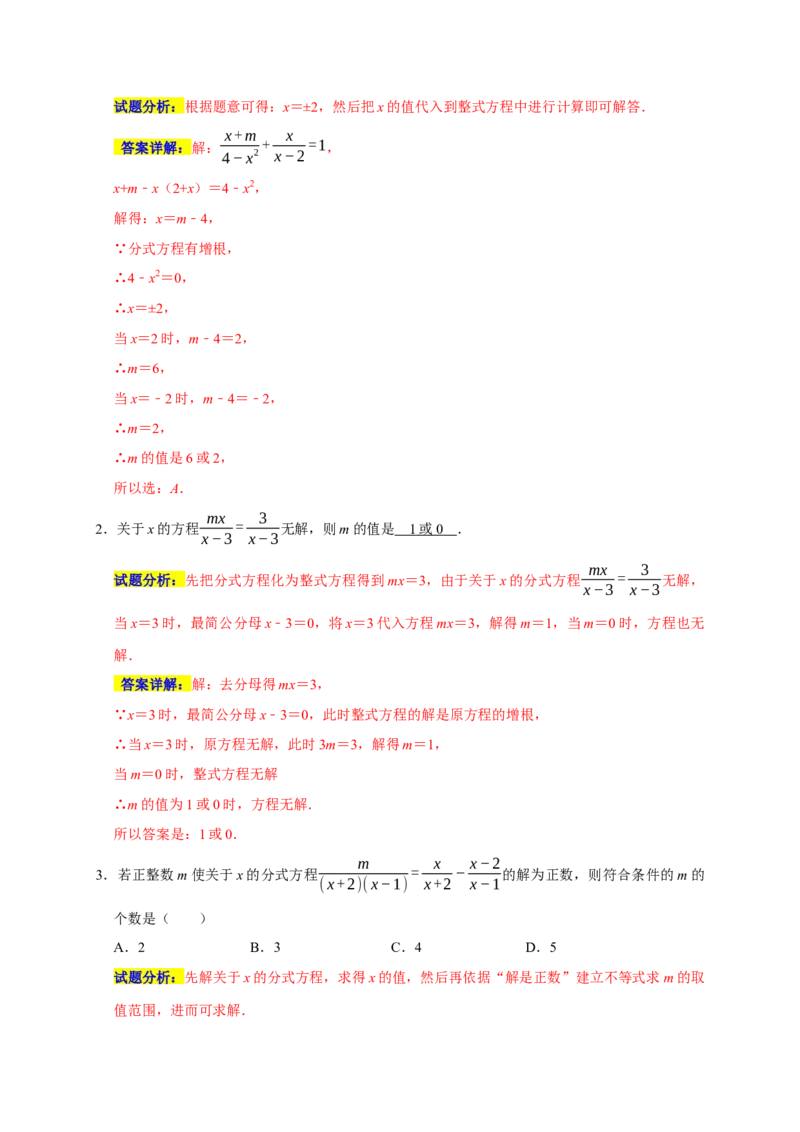 专题07选择压轴题分类练（十一大考点）（期末真题精选）（解析版）_初中数学人教版_8上-初中数学人教版_旧版_06习题试卷_6期中期末复习专题
