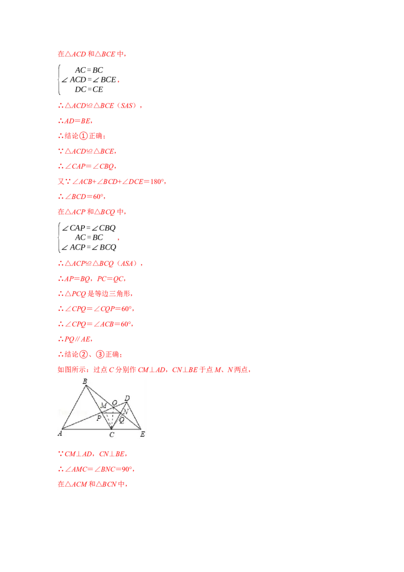 专题07选择压轴题分类练（十一大考点）（期末真题精选）（解析版）_初中数学人教版_8上-初中数学人教版_旧版_06习题试卷_6期中期末复习专题