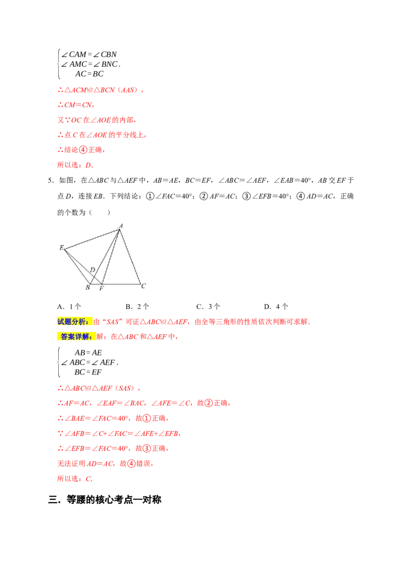 专题07选择压轴题分类练（十一大考点）（期末真题精选）（解析版）_初中数学人教版_8上-初中数学人教版_旧版_06习题试卷_6期中期末复习专题