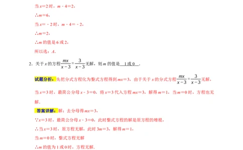 专题07选择压轴题分类练（十一大考点）（期末真题精选）（解析版）_初中数学人教版_8上-初中数学人教版_旧版_06习题试卷_6期中期末复习专题
