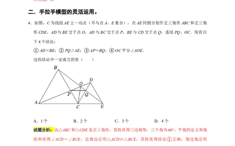 专题07选择压轴题分类练（十一大考点）（期末真题精选）（解析版）_初中数学人教版_8上-初中数学人教版_旧版_06习题试卷_6期中期末复习专题
