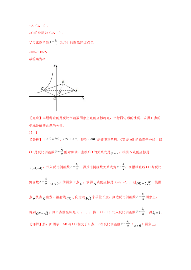 专题26.10反比例函数解析式（专项练习）-2022-2023学年九年级数学下册基础知识专项讲练（人教版）_初中数学人教版_9下-初中数学人教版_07专项讲练