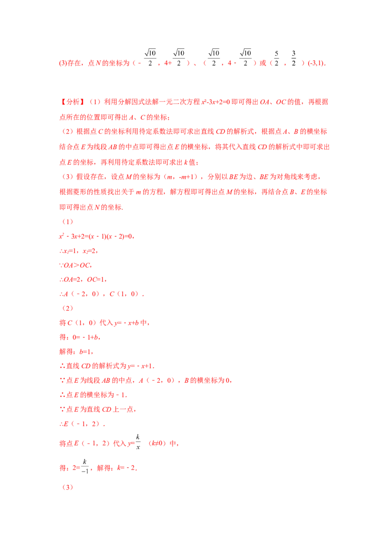 专题26.10反比例函数解析式（专项练习）-2022-2023学年九年级数学下册基础知识专项讲练（人教版）_初中数学人教版_9下-初中数学人教版_07专项讲练
