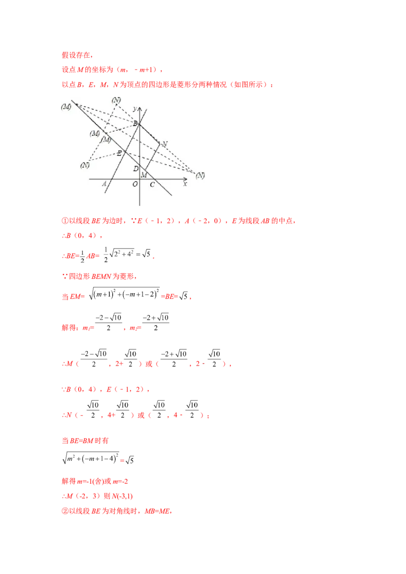 专题26.10反比例函数解析式（专项练习）-2022-2023学年九年级数学下册基础知识专项讲练（人教版）_初中数学人教版_9下-初中数学人教版_07专项讲练
