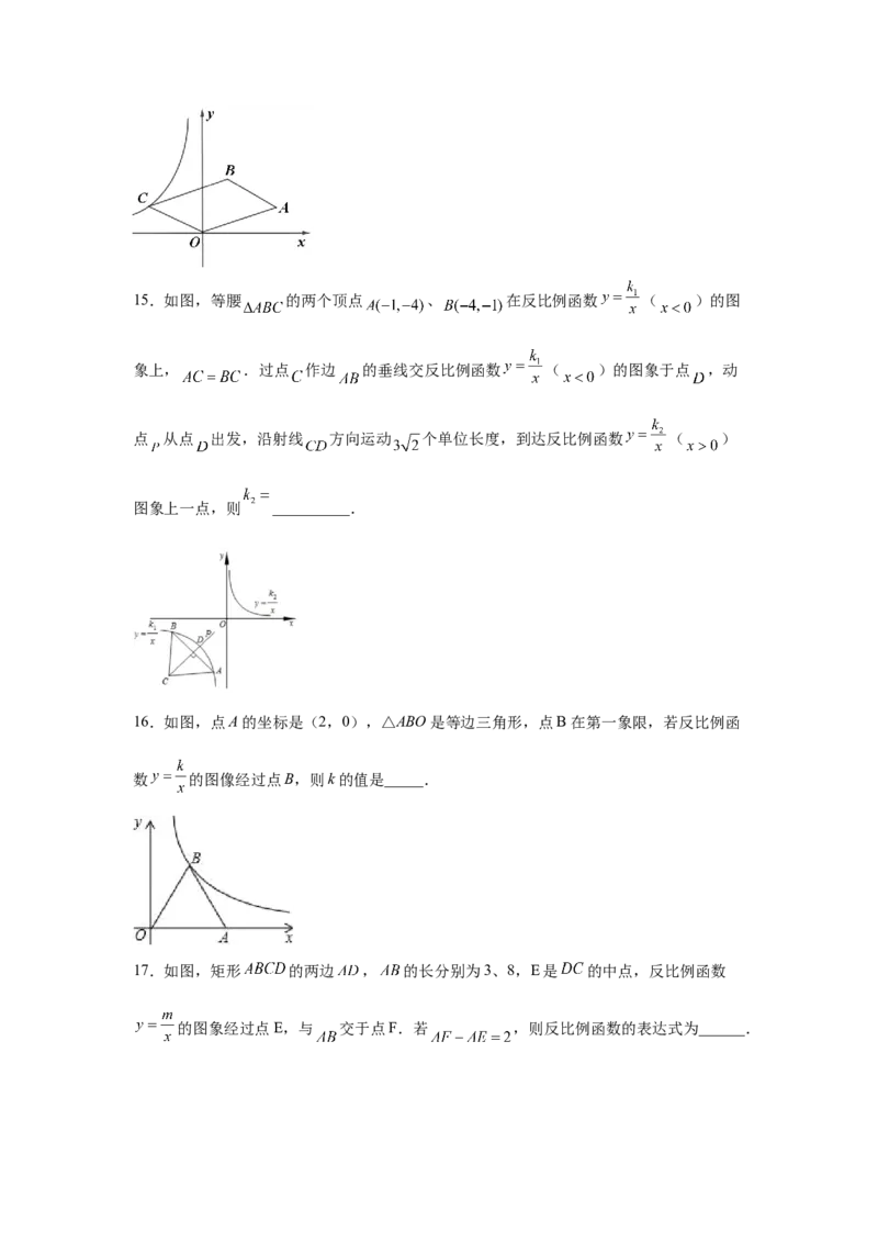 专题26.10反比例函数解析式（专项练习）-2022-2023学年九年级数学下册基础知识专项讲练（人教版）_初中数学人教版_9下-初中数学人教版_07专项讲练