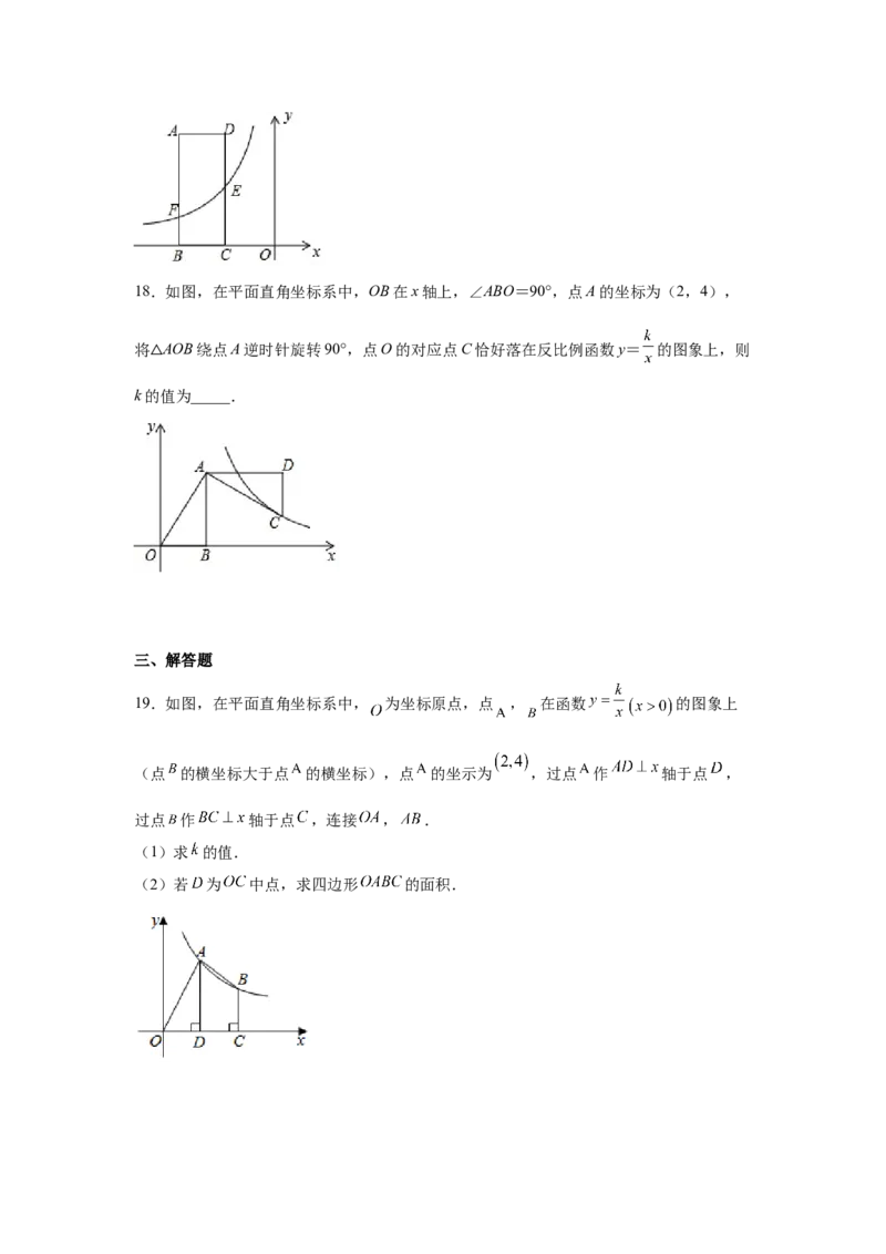 专题26.10反比例函数解析式（专项练习）-2022-2023学年九年级数学下册基础知识专项讲练（人教版）_初中数学人教版_9下-初中数学人教版_07专项讲练