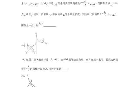 专题26.10反比例函数解析式（专项练习）-2022-2023学年九年级数学下册基础知识专项讲练（人教版）_初中数学人教版_9下-初中数学人教版_07专项讲练