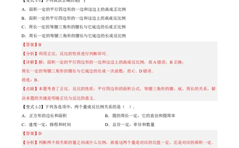 专题26.1反比例函数定义（解析版）_初中数学人教版_9下-初中数学人教版_07专项讲练_2022-2023学年九年级数学下册重点题型讲练测（人教版）
