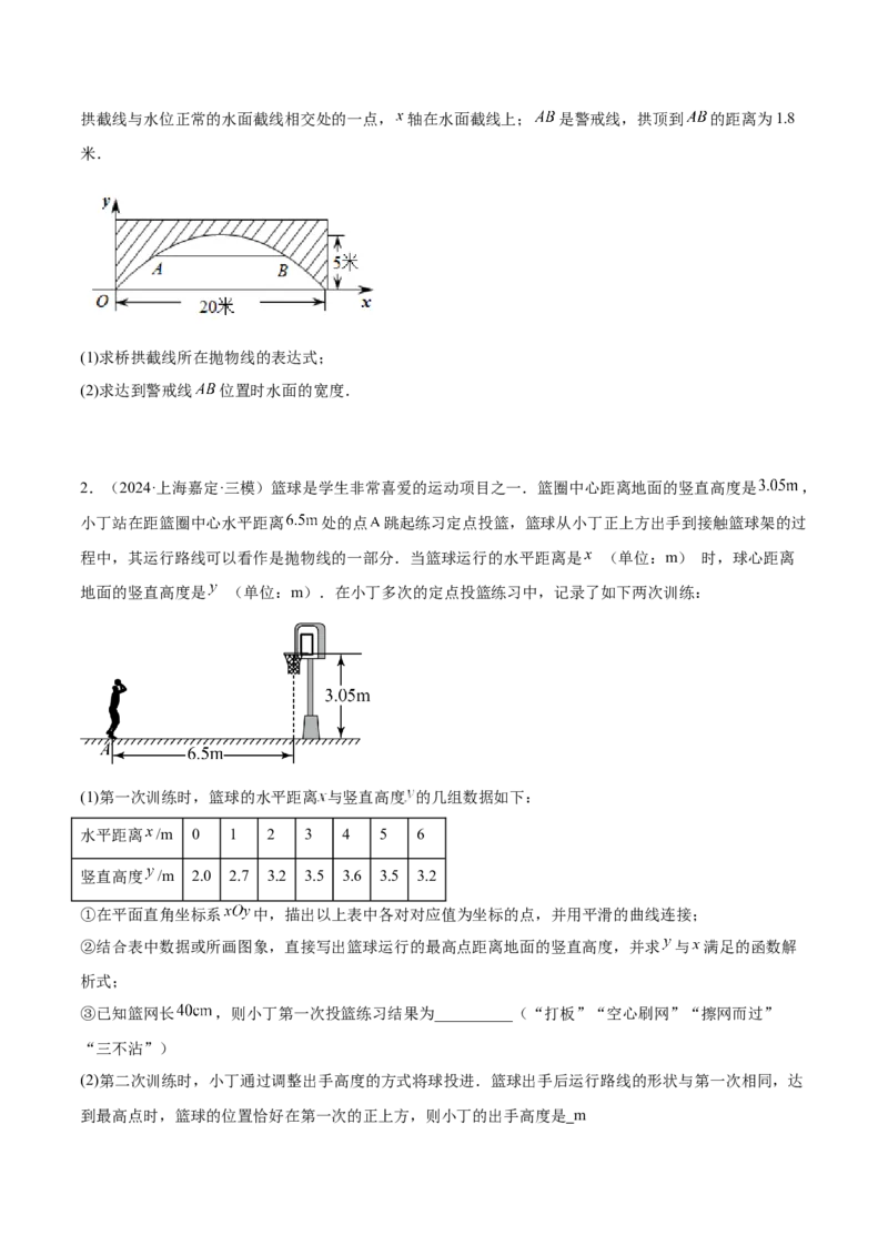 期末重难点真题特训之压轴满分题型（96题28个考点）-（人教版)（学生版）_初中数学_九年级数学上册（人教版）_重难点专题提升-V7_2025版