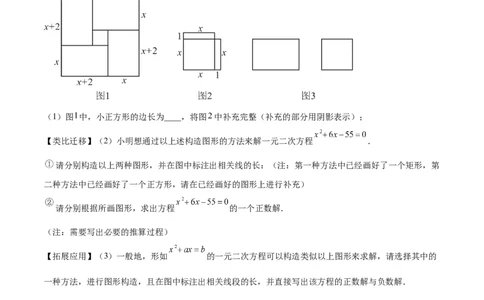 期末重难点真题特训之压轴满分题型（96题28个考点）-（人教版)（学生版）_初中数学_九年级数学上册（人教版）_重难点专题提升-V7_2025版