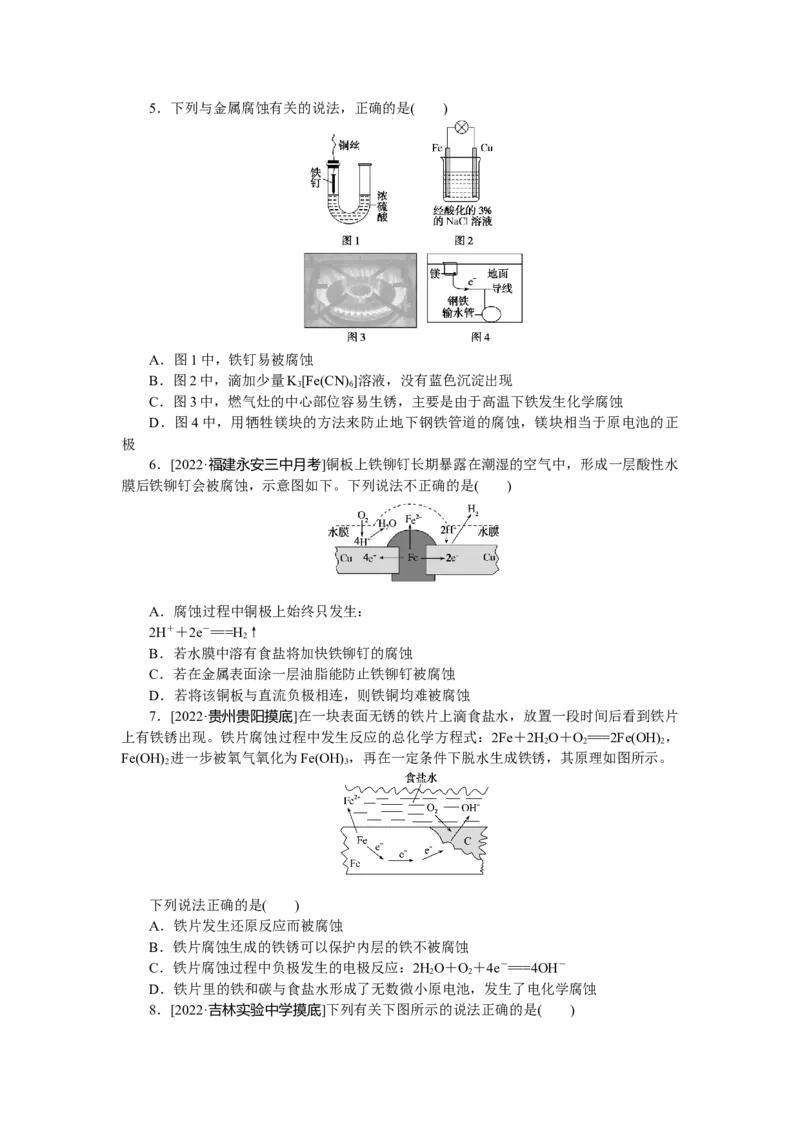 专练34_05高考化学_通用版（老高考）复习资料_2023年复习资料_专项复习_2023《微专题&middot;小练习》&middot;化学&middot;L-6