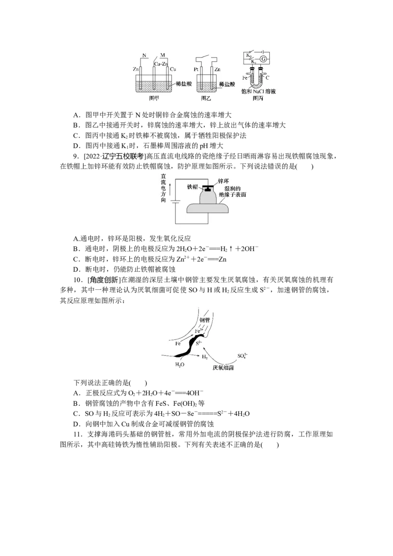 专练34_05高考化学_通用版（老高考）复习资料_2023年复习资料_专项复习_2023《微专题&middot;小练习》&middot;化学&middot;L-6