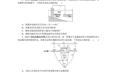 专练34_05高考化学_通用版（老高考）复习资料_2023年复习资料_专项复习_2023《微专题&middot;小练习》&middot;化学&middot;L-6