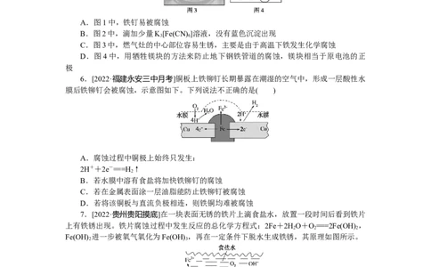 专练34_05高考化学_通用版（老高考）复习资料_2023年复习资料_专项复习_2023《微专题&middot;小练习》&middot;化学&middot;L-6