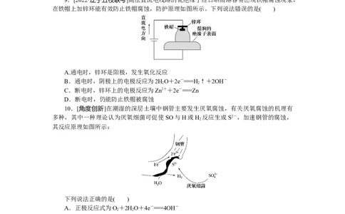 专练34_05高考化学_通用版（老高考）复习资料_2023年复习资料_专项复习_2023《微专题&middot;小练习》&middot;化学&middot;L-6