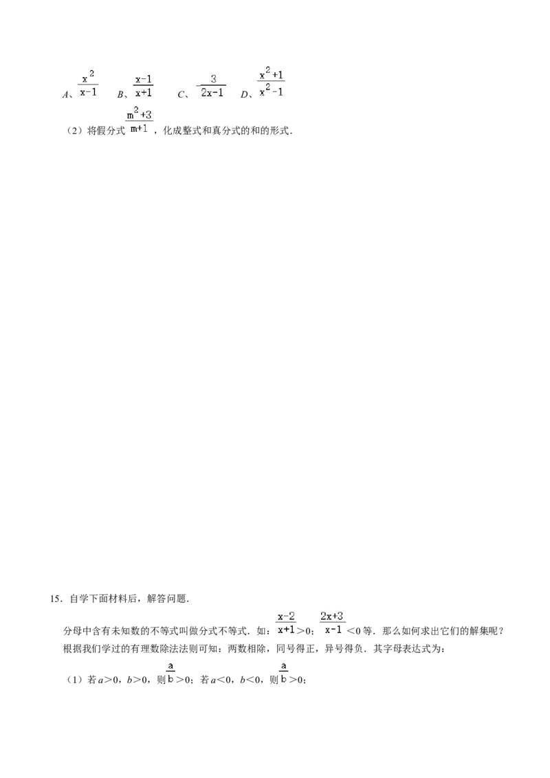 第02讲约分与通分（学生版）_初中数学_八年级数学上册（人教版）_同步讲义-U18_2024版
