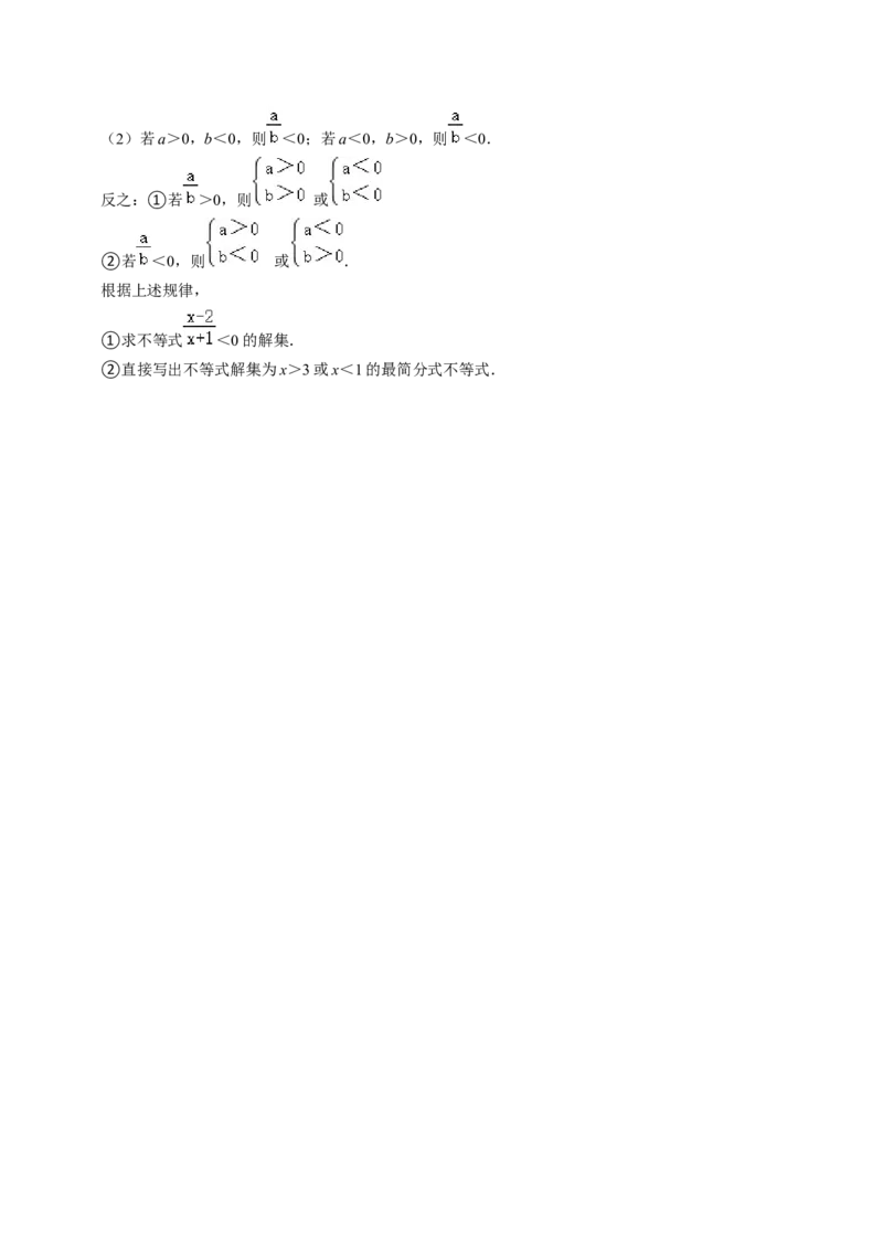 第02讲约分与通分（学生版）_初中数学_八年级数学上册（人教版）_同步讲义-U18_2024版