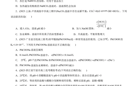 专题11水溶液中离子反应（练）（原卷版）_05高考化学_通用版（老高考）复习资料_2023年复习资料_二轮复习_2023年高考化学二轮复习讲练测（全国通用）