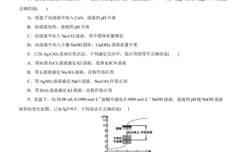 专题11水溶液中离子反应（练）（原卷版）_05高考化学_通用版（老高考）复习资料_2023年复习资料_二轮复习_2023年高考化学二轮复习讲练测（全国通用）