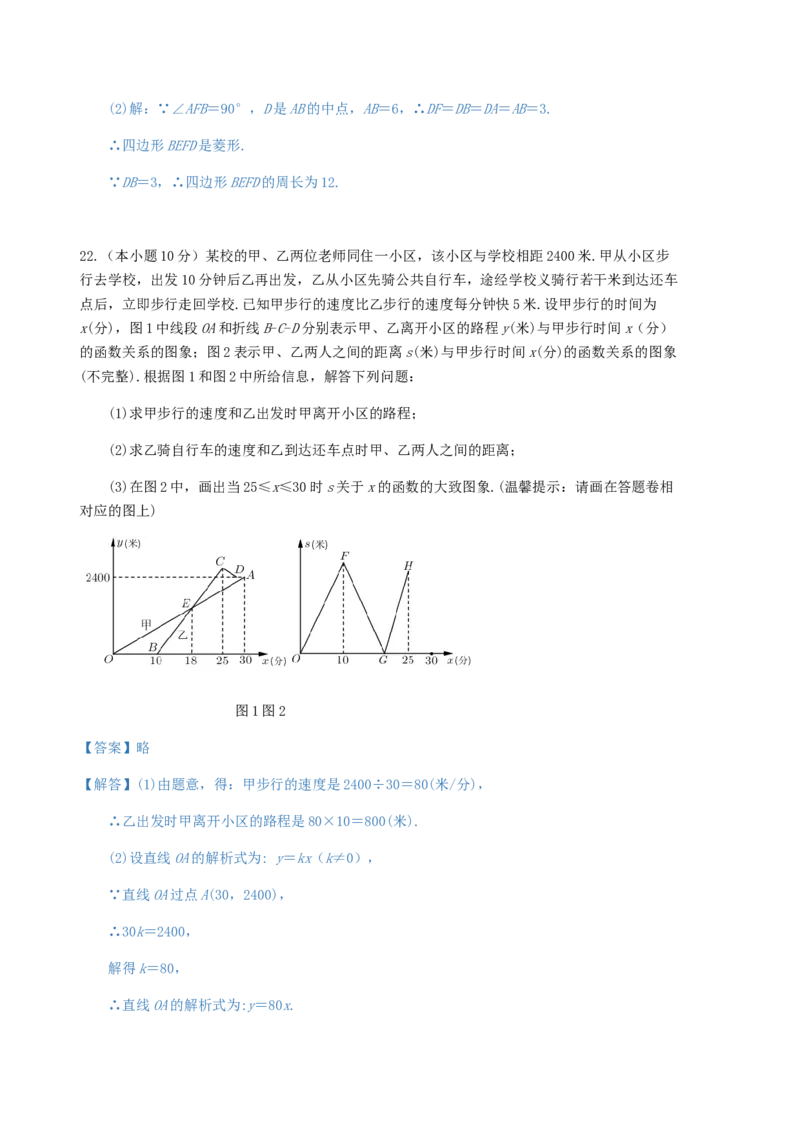 浙江省湖州市2019年中考数学真题试题（含解析）_初中数学_九年级数学下册（人教版）_全国各地数学中考真题_2019年全国中考数学真题206份